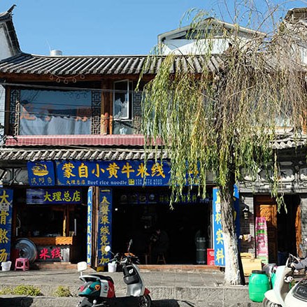 Dali Ancient City, Yunnan, China เมืองเก่าต้าหลี่ มณฑลยูนนาน ประเทศจีน