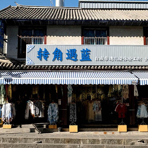 Dali Ancient City, Yunnan, China เมืองเก่าต้าหลี่ มณฑลยูนนาน ประเทศจีน