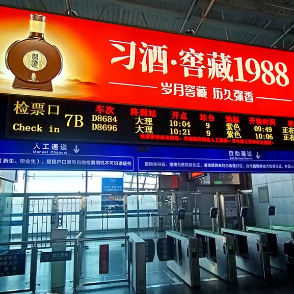 Kunming Railway Station สถานีรถไฟคุนหมิง
