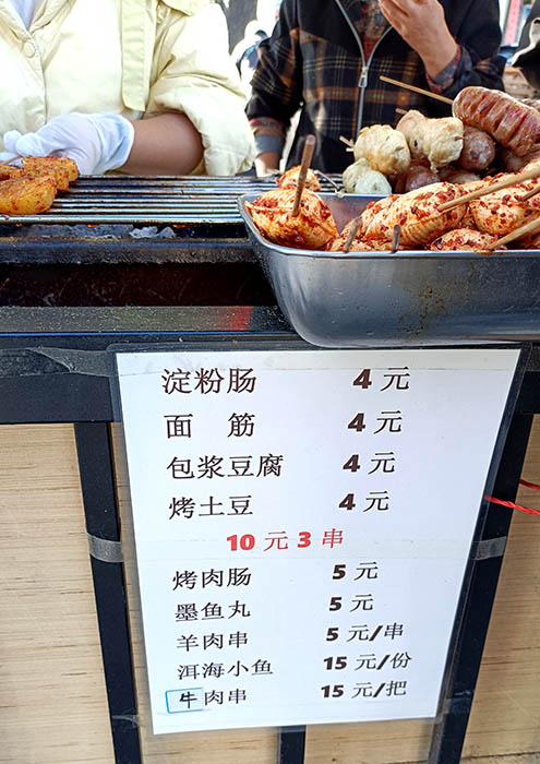 grilled potato at Erhai lake, Dali, Yunnan, China มันฝรั่งย่างที่ทะเลสาบเอ๋อร์ไห๋ เมืองต้าหลี่ มณฑลยูนนาน ประเทศจีน