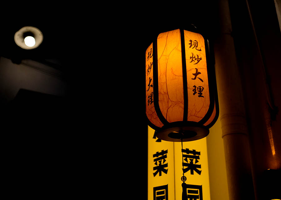 Dali Ancient City, Yunnan, China เมืองเก่าต้าหลี่ มณฑลยูนนาน ประเทศจีน