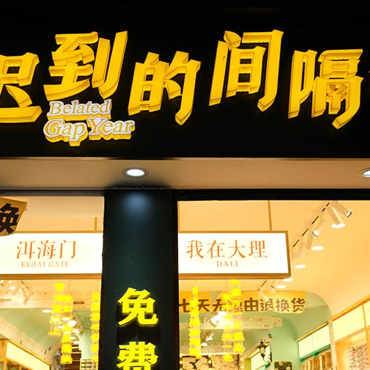 Dali Ancient City, Yunnan, China เมืองเก่าต้าหลี่ มณฑลยูนนาน ประเทศจีน