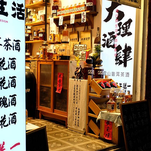 Dali Ancient City, Yunnan, China เมืองเก่าต้าหลี่ มณฑลยูนนาน ประเทศจีน