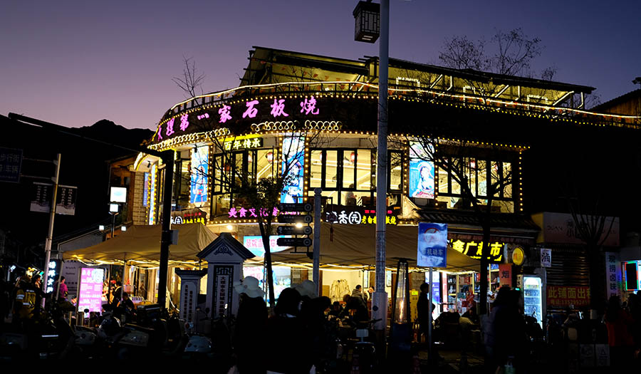 restaurant at Dali Ancient City, Yunnan, China ร้านอาหารที่เมืองเก่าต้าหลี่ มณฑลยูนนาน ประเทศจีน