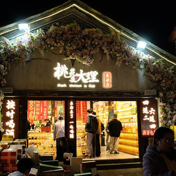 Dali Ancient City, Yunnan, China เมืองเก่าต้าหลี่ มณฑลยูนนาน ประเทศจีน