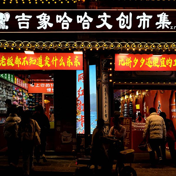 Dali Ancient City, Yunnan, China เมืองเก่าต้าหลี่ มณฑลยูนนาน ประเทศจีน