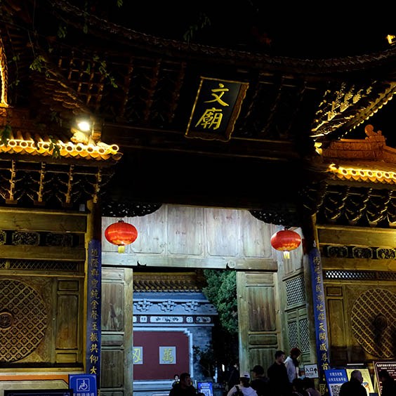 Temple of literature at Dali Ancient City, Yunnan, China ศาลเจ้าขงจื๊อ ที่เมืองเก่าต้าหลี่ มณฑลยูนนาน ประเทศจีน
