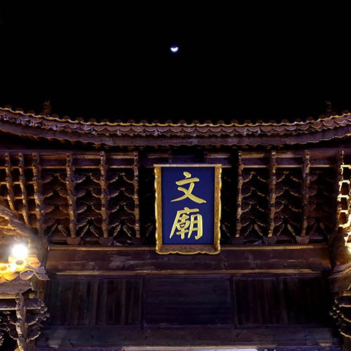 Temple of literature at Dali Ancient City, Yunnan, China ศาลเจ้าขงจื๊อ ที่เมืองเก่าต้าหลี่ มณฑลยูนนาน ประเทศจีน