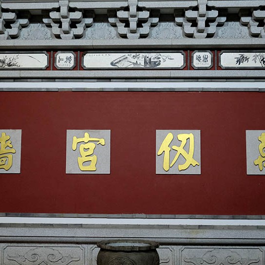 Temple of literature at Dali Ancient City, Yunnan, China ศาลเจ้าขงจื๊อ ที่เมืองเก่าต้าหลี่ มณฑลยูนนาน ประเทศจีน