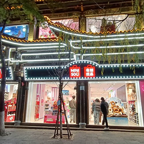mini sou shop at Dali Ancient City, Yunnan, China ร้านมินิโซ ที่เมืองเก่าต้าหลี่ มณฑลยูนนาน ประเทศจีน