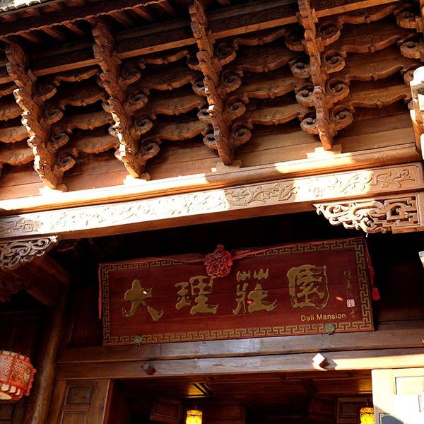 Dali Ancient City, Yunnan, China เมืองเก่าต้าหลี่ มณฑลยูนนาน ประเทศจีน