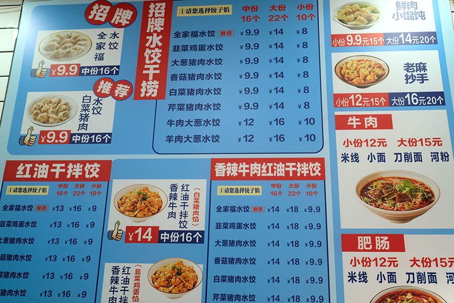 dumplings breakfast store near North gate , Dali Ancient City, Yunnan, China ร้านเกี๊ยวใกล้ประตูเมืองเก่าทิศเหนือ เมืองเก่าต้าหลี่ มณฑลยูนนาน ประเทศจีน