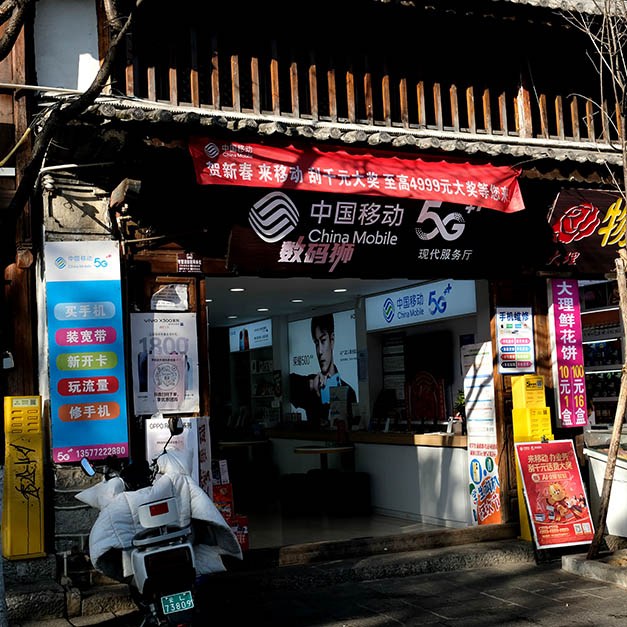 Dali Ancient City, Yunnan, China เมืองเก่าต้าหลี่ มณฑลยูนนาน ประเทศจีน