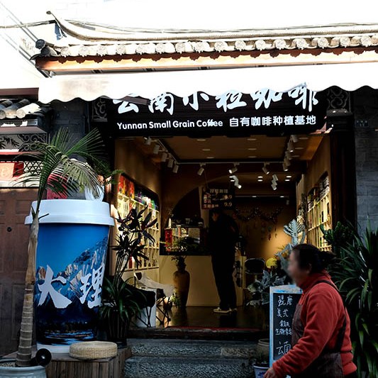 farmers' market Dali Ancient City, Yunnan, China ตลาดชาวนา เมืองเก่าต้าหลี่ มณฑลยูนนาน ประเทศจีน