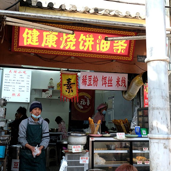 farmers' market Dali Ancient City, Yunnan, China ตลาดชาวนา เมืองเก่าต้าหลี่ มณฑลยูนนาน ประเทศจีน