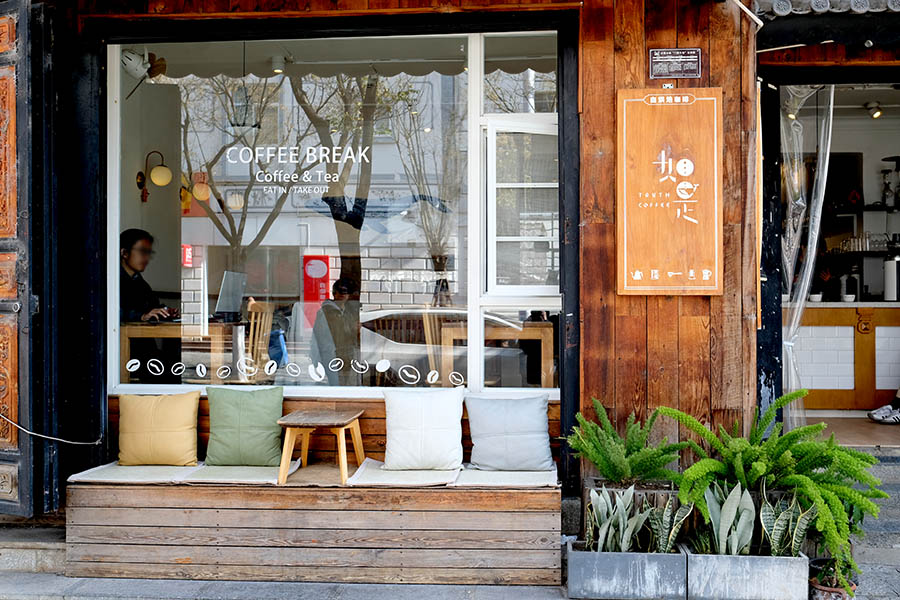Rú Shì cafe (Truth Coffee) Dali Ancient City, Yunnan, China เมืองเก่าต้าหลี่ มณฑลยูนนาน ประเทศจีน