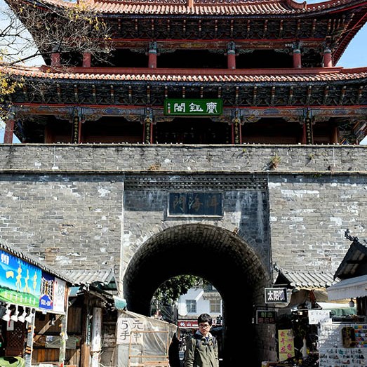 East Gate, Dali Ancient City, Yunnan, China ประตูเมืองเก่าทิศตะวันออก เมืองเก่าต้าหลี่ มณฑลยูนนาน ประเทศจีน