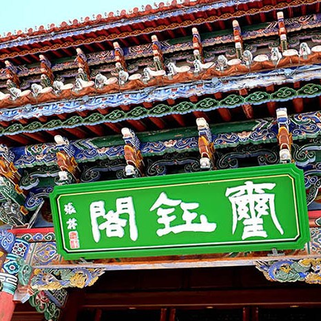 East Gate, Dali Ancient City, Yunnan, China ประตูเมืองเก่าทิศตะวันออก เมืองเก่าต้าหลี่ มณฑลยูนนาน ประเทศจีน