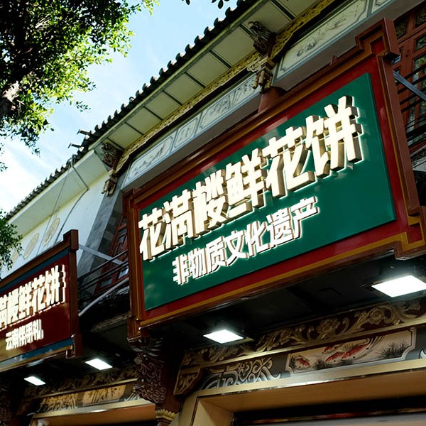 Dali Ancient City, Yunnan, China เมืองเก่าต้าหลี่ มณฑลยูนนาน ประเทศจีน