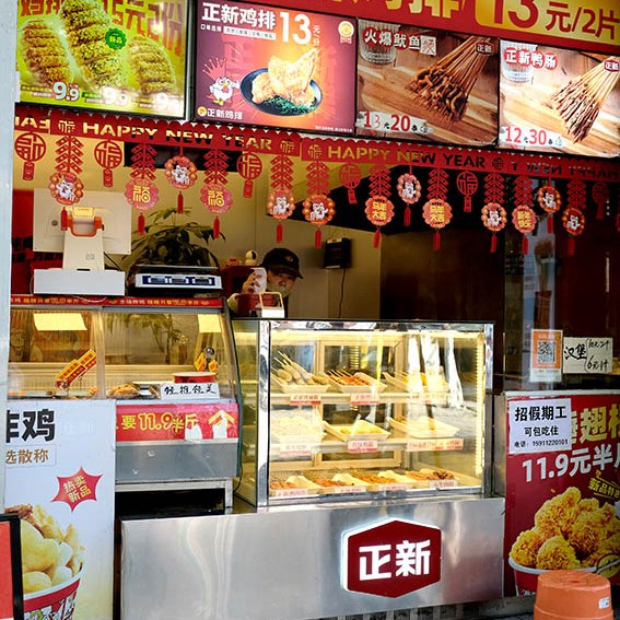snack store at Dali Ancient City, Yunnan, China ร้านขายขนม ที่เมืองเก่าต้าหลี่ มณฑลยูนนาน ประเทศจีน