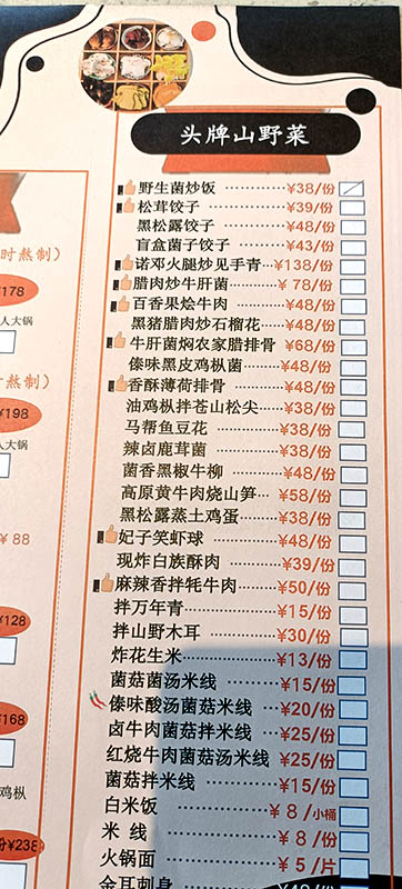 Huā Yǔ JùnYe Shengjun Hotpot ร้านอาหารของชาว Bai (ไป๋)