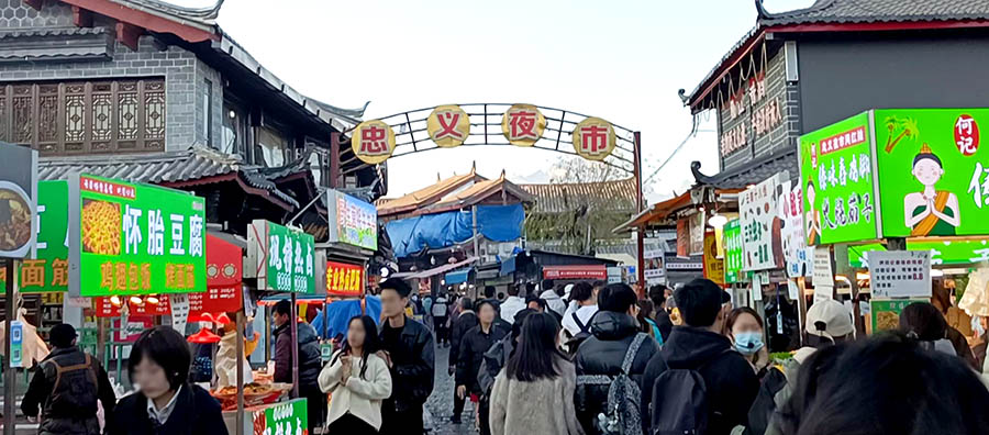 ตลาดจงอี้ เมืองเก่าลี่เจียง  มณฑลยูนนาน ประเทศจีน Zhongyi market Lijiang old town, Yunnan province, China 