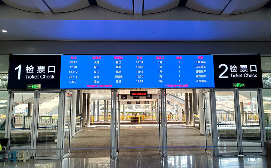 dali train station สถานีรถไฟต้าหลี่