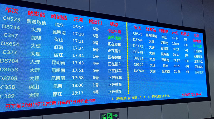 dali train station สถานีรถไฟต้าหลี่