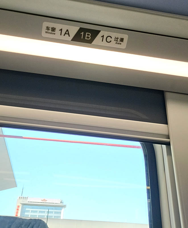 รถไฟความเร็วสูง ชั้น 2 เดินทางจากต้าหลี่ ไปลี่เจียง inside the high-speed train 2nd class traveling from Dali to Lijiang