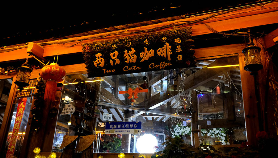 Lijiang old town at night, Yunnan province, China เมืองเก่าลี่เจียง ตอนกลางคืน มณฑลยูนนาน ประเทศจีน