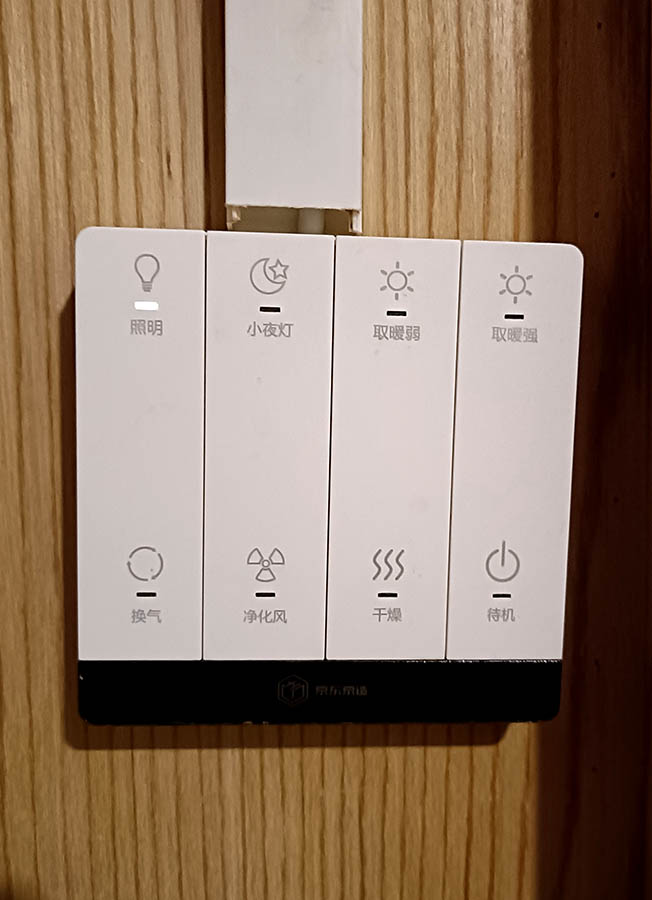 สวิทซ์ปรับฮีตเตอร์ ระบไฟ และน้ำอุ่น สำหรับห้องอาบน้ำ Yueshang Mountain Viewing Courtyard hotel, Lijiang old town