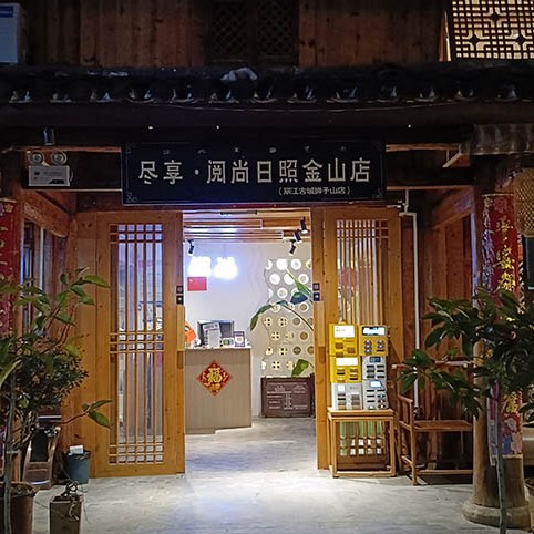 Yueshang Mountain Viewing Courtyard hotel