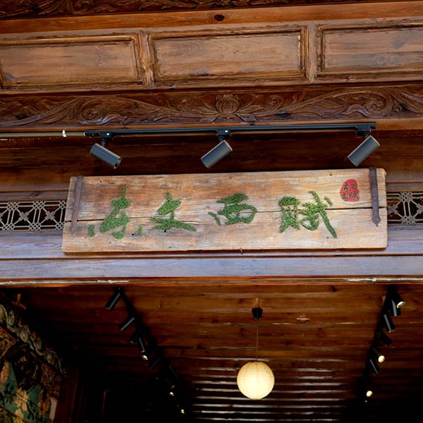 หมู่บ้านไป๋ชา ลี่เจียง ยูนนาน ประเทศจีน Baisha Ancient Town, Lijiang, Yunnan, China