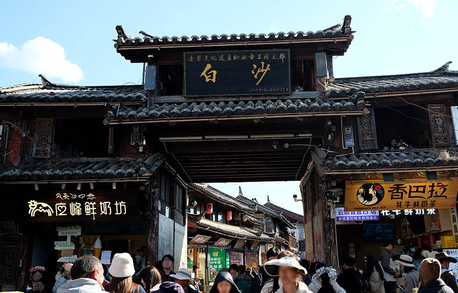 หมู่บ้านไป๋ชา ลี่เจียง ยูนนาน ประเทศจีน Baisha Ancient Town, Lijiang, Yunnan, China