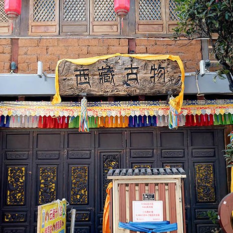 หมู่บ้านไป๋ชา ลี่เจียง ยูนนาน ประเทศจีน Baisha Ancient Town, Lijiang, Yunnan, China