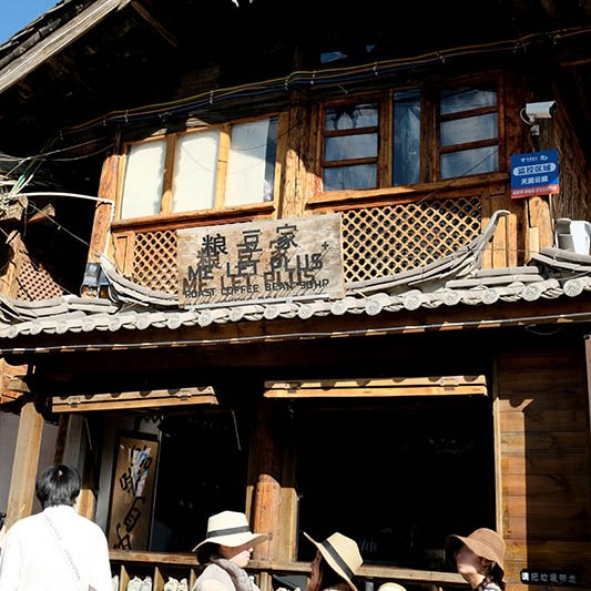 หมู่บ้านไป๋ชา ลี่เจียง ยูนนาน ประเทศจีน Baisha Ancient Town, Lijiang, Yunnan, China