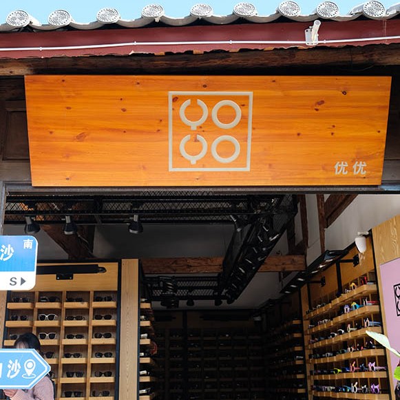 หมู่บ้านไป๋ชา ลี่เจียง ยูนนาน ประเทศจีน Baisha Ancient Town, Lijiang, Yunnan, China