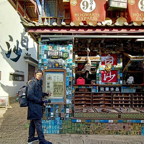 คาเฟ่ที่หมู่บ้านไป๋ชา ลี่เจียง ยูนนาน ประเทศจีน a cafe at Baisha Ancient Town, Lijiang, Yunnan, China