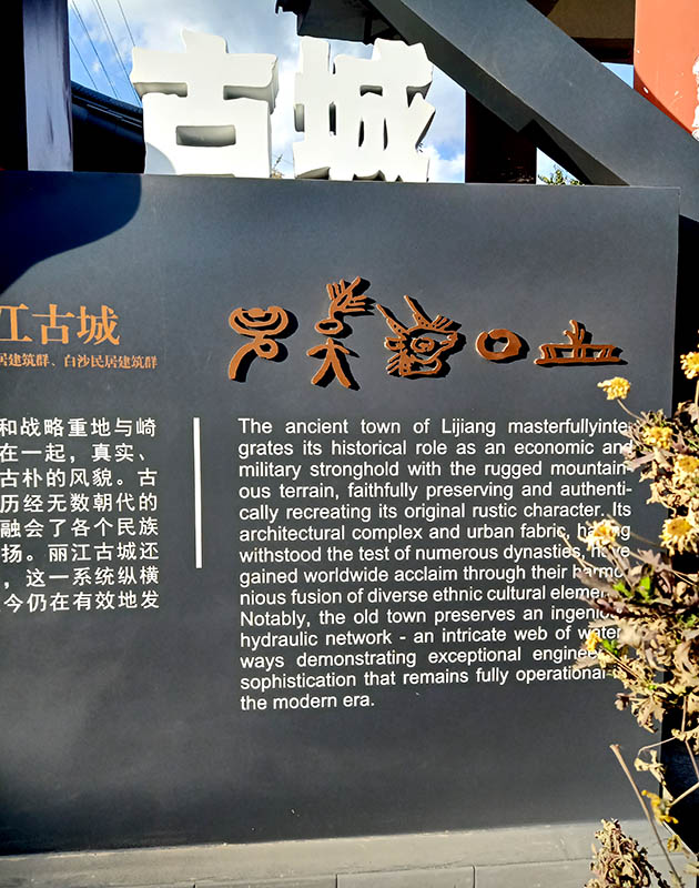 หมู่บ้านไป๋ชา ลี่เจียง ยูนนาน ประเทศจีน Baisha Ancient Town, Lijiang, Yunnan, China