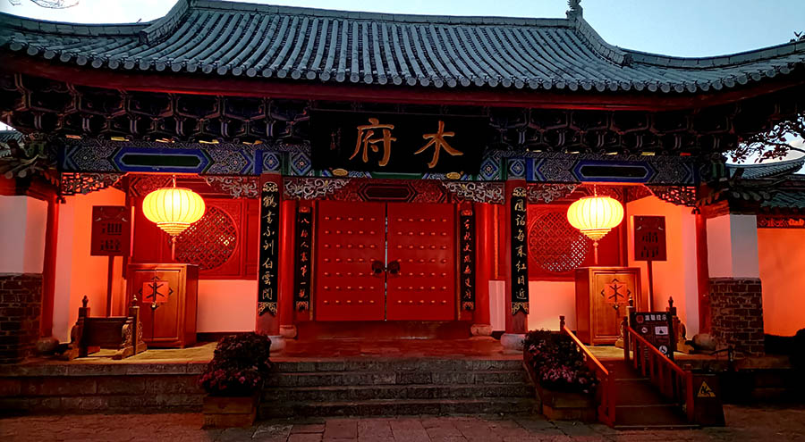 บ้านตระกูลมู่ เมืองเก่าลี่เจียง มณฑลยูนนาน ประเทศจีน Mu palace, Lijiang old town, Yunnan province, China