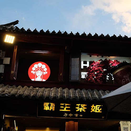 เมืองเก่าลี่เจียง มณฑลยูนนาน ประเทศจีน Lijiang old town, Yunnan province, China