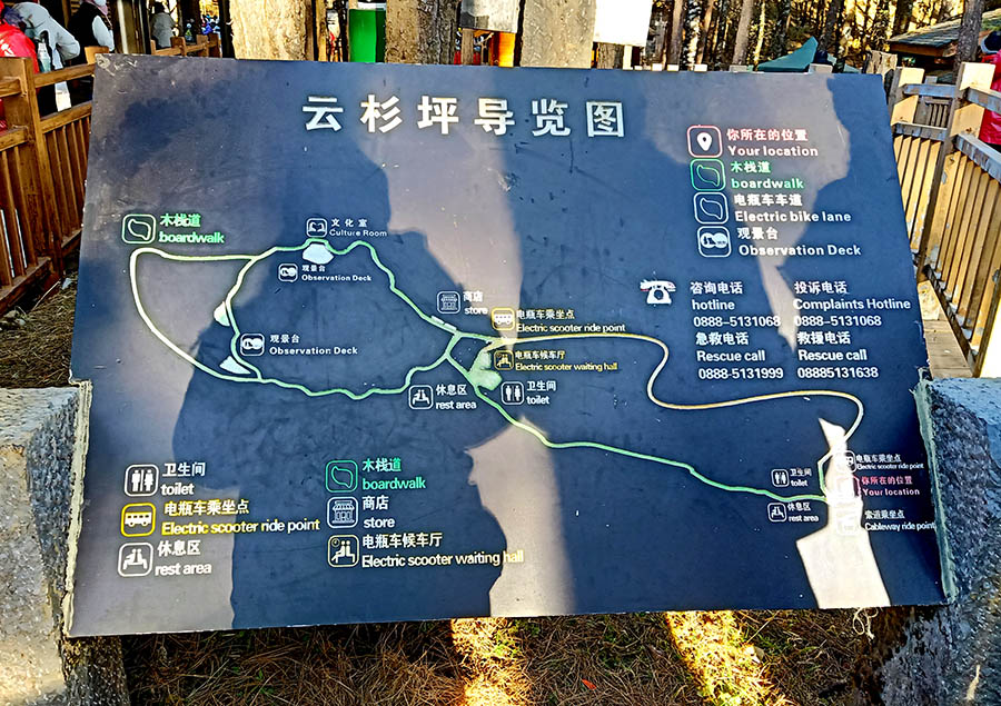 map of Spruce Meadow, Jade Dragon Snow Mountain, Lijiang, Yunnan Province, China แผนที่ Spruce Meadow ภูเขาหิมะมังกรหยก ลี่เจียง มณฑลยูนนาน ประเทศจีน