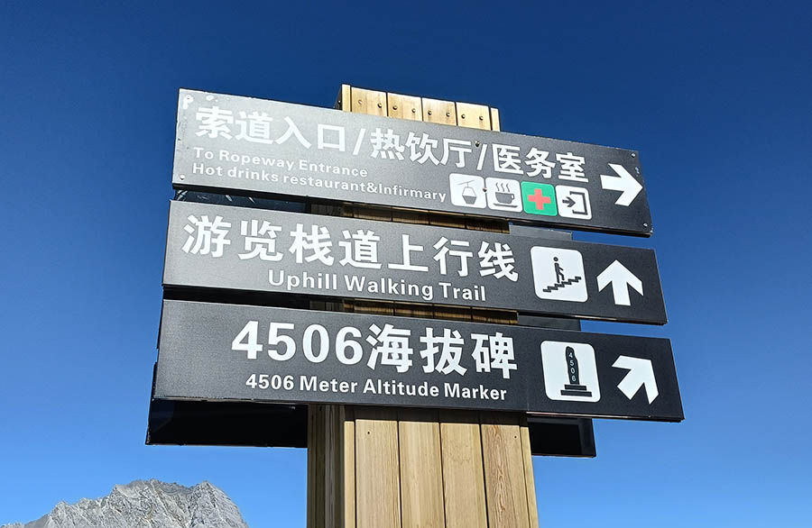 Jade Dragon Snow Mountain, Glacier Park, Lijiang, Yunnan, China ภูเขาหิมะมังกรหยก อุทยานธารน้ำแข็ง ลี่เจียง มณฑลยูนนาน ประเทศจีน