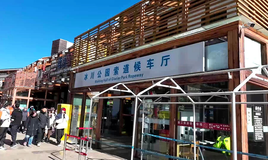 on the way to Cable car station, Jade Dragon Snow Mountain, Glacier Park, Lijiang, Yunnan, China ระหว่างเดินทางไปสถานีกระเช้าใหญ่ Glacier Park ภูเขาหิมะมังกรหยก อุทยานธารน้ำแข็ง ลี่เจียง มณฑลยูนนาน ประเทศจีน