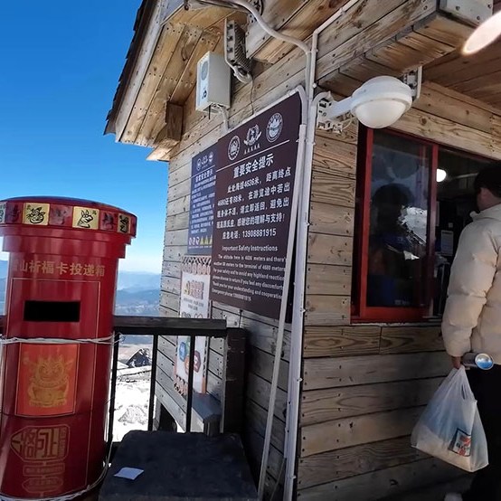 Jade Dragon Snow Mountain, Glacier Park, Lijiang, Yunnan, China ภูเขาหิมะมังกรหยก อุทยานธารน้ำแข็ง ลี่เจียง มณฑลยูนนาน ประเทศจีน