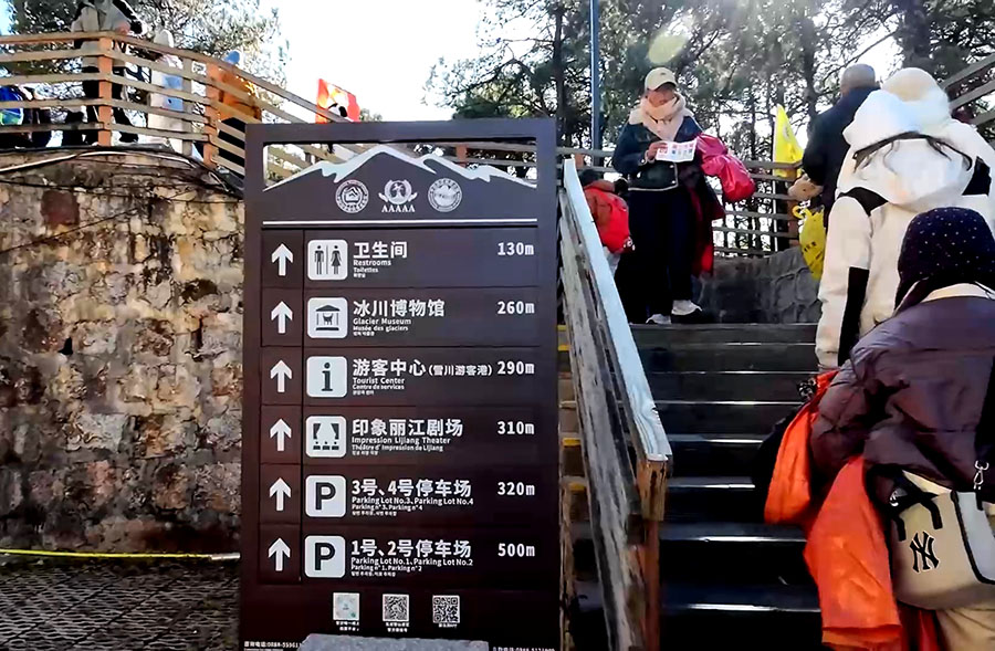 walking to Tourist service center, Jade Dragon Snow Mountain, Lijiang, Yunnan Province, China เดินไปยังจุดบริการนักท่องเที่ยว ภูเขาหิมะมังกรหยก ลี่เจียง มณฑลยูนนาน ประเทศจีน