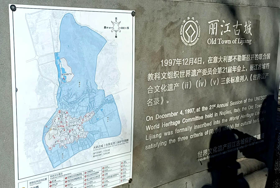map of Lijiang old town, Yunnan, China แผนที่เมืองเก่าลี่เจียง มณฑลยูนนาน ประเทศจีน