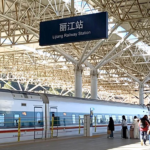 Lijiang Railway Station สถานีรถไฟลี่เจียง