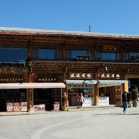 Shangri-la Dukezong Ancient town (north gate zone), Yunnan province, China เมืองเก่าตู๋เค่อจง แชงกรีลา มณฑลยูนนาน ประเทศจีน