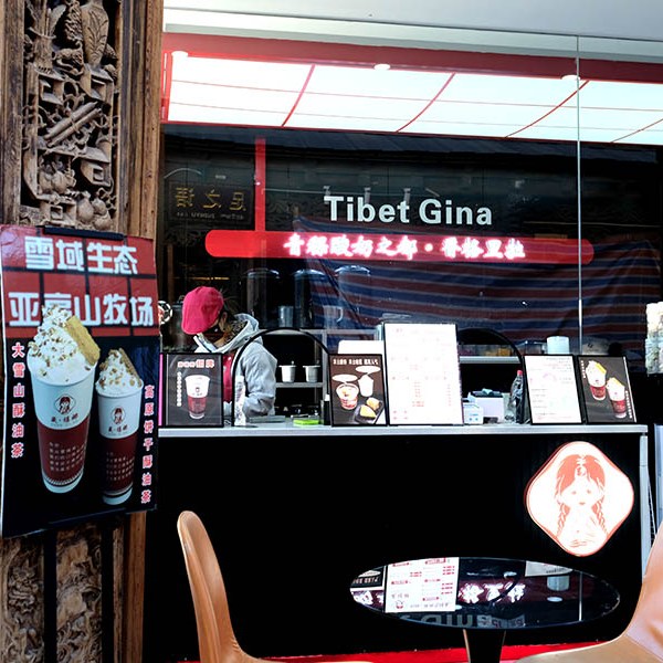 Yak milk tea shop at Shangri-la Dukezong Ancient town (north gate zone), Yunnan province, China ร้านชานมจามรีที่เมืองเก่าตู๋เค่อจง แชงกรีลา มณฑลยูนนาน ประเทศจีน